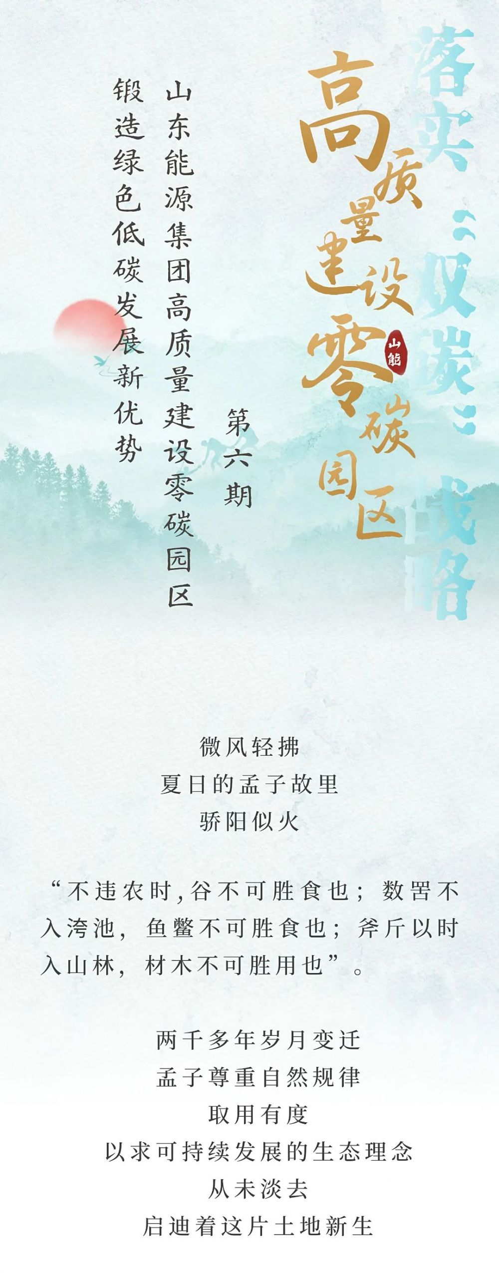 金融保险代理招募求职招聘清新中国风手机海报套装.jpg