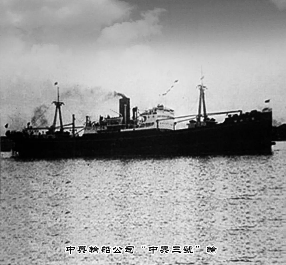 8.中兴轮船公司“中兴三号”轮.jpg
